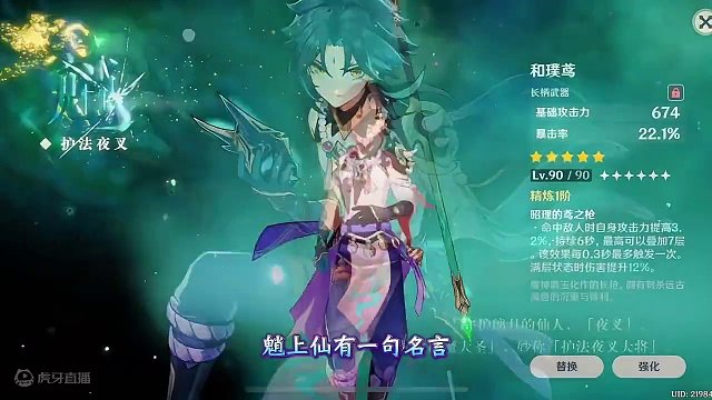 不会有小萌新 真的 去抽魈了吧？#原神攻略 #原神枫丹 #魈 #鹤露魈芙 #闲云