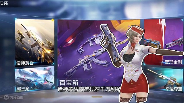 又来全服补偿了！诸神黄昏夺宝下架大快人心，奖池新增兑换币#穿越火线手游 #CF手游 #手游CF #穿