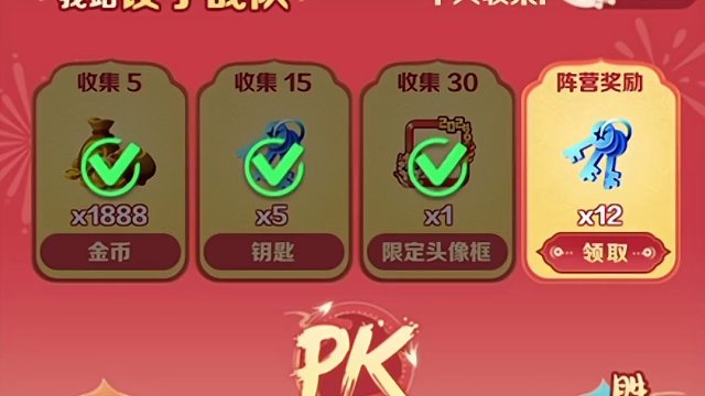 地铁跑酷阵营对抗活动完美收官