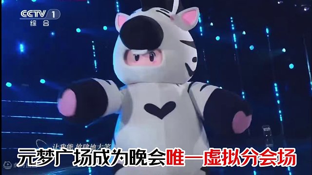 元梦之星上央视元宵晚会了，当天猜灯谜全对还有大奖哦！ #元梦之星  #元梦之星星梦合伙人  #元梦元