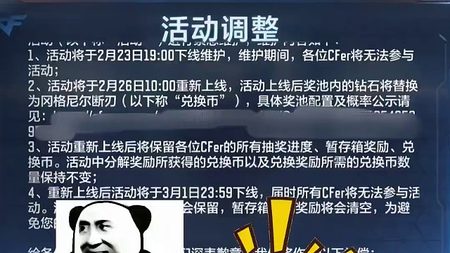 这波补偿方案满意吗？#cf手游 #cf手游龙映山海 #手游cf