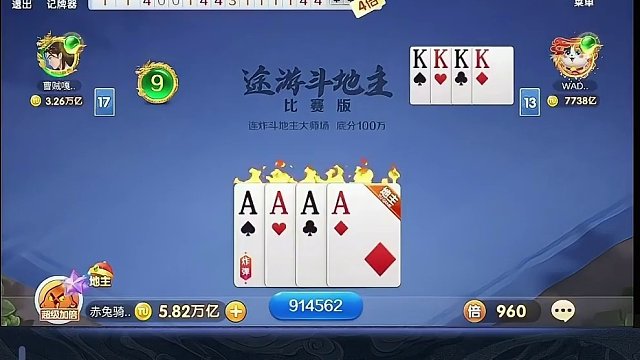 老夫我可真是宝刀未老啊#途游斗地主 #斗地主 #煮酒论枭雄 #曹操斗地主 #三国斗地主