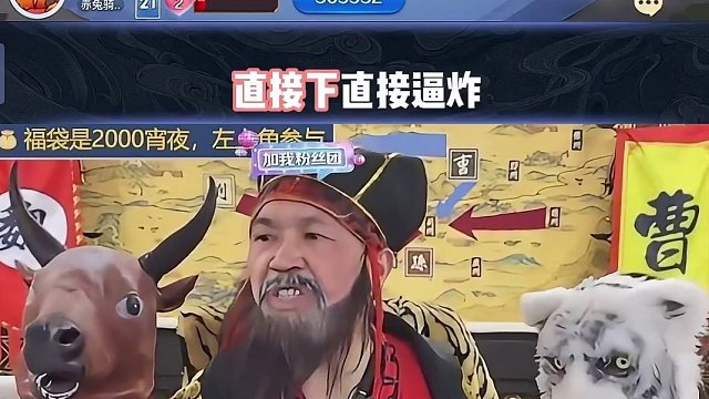 这脸变的可真快啊#途游斗地主 #斗地主 #煮酒论枭雄 #曹操斗地主 #三国斗地主