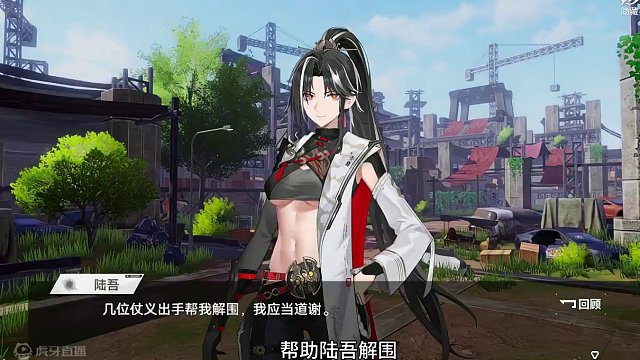 【深空之眼】平生意-支线剧情解析