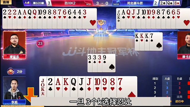 斗地主：兵器谱第一神仙组合！一手铁牌被闷死！地主气的火冒三丈#斗地主残局 #斗地主的百种姿势 #斗地