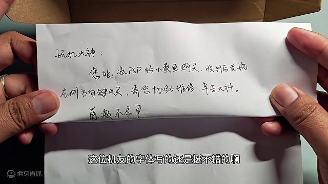 PSP承载了多少人的回忆～ #拆解 #拆机 #掌机 #游戏机 #维修 #日常 #分享 #psp #怀