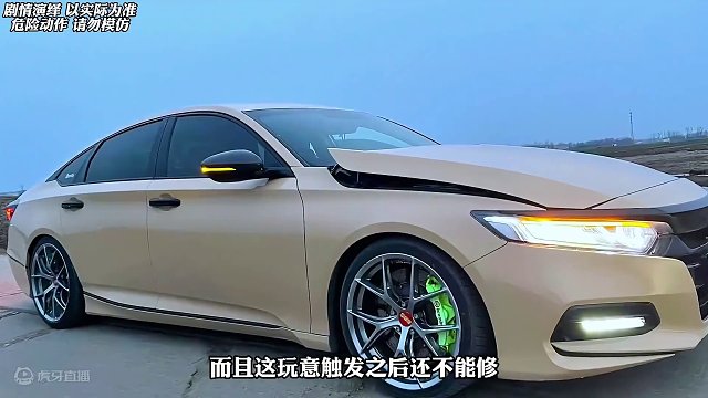 你家的车有这种装置吗？一弹出来一两万就没了！