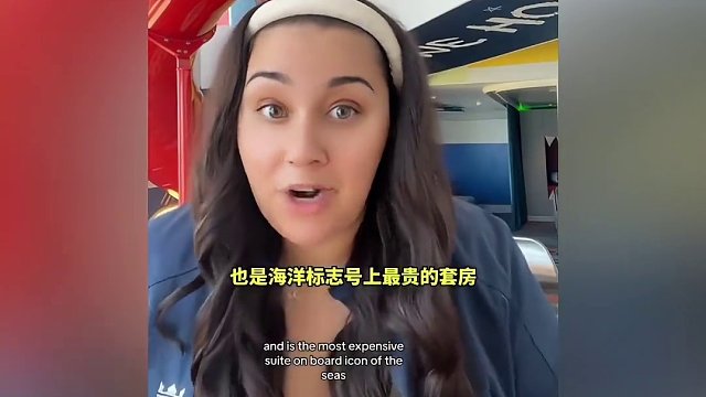 刷到这个视频 证明我要暴富了，区区邮轮，呵