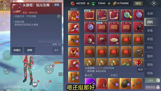 新挖宝【焰乐华裳】男女时装情绪轮盘 变身萌萌汤圆进入战斗 #妄想山海 #妄想山海三周年 #手机游戏