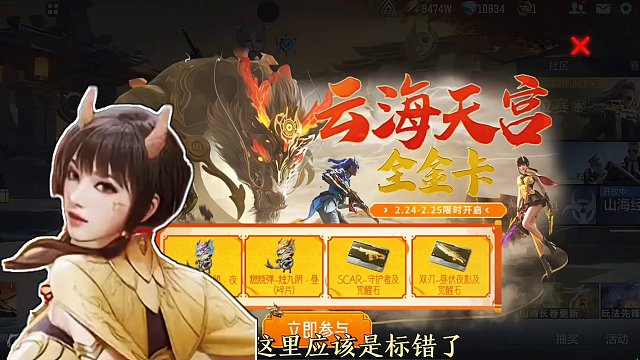 云海天宫全金卡震撼来袭，爆率怎么样？要注意这几点。 #穿越火线枪战王者 #穿越火线手游 #穿越火线 