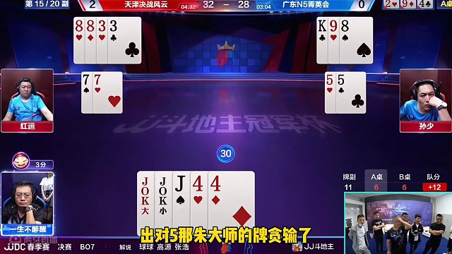 地主贪入骨髓！农民给机会都不走，不打输不甘心#斗地主的百种姿势 #还有这种操作