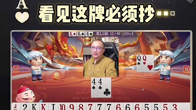 #当代牌友的精神状态 #JJ斗地主  #jj高源