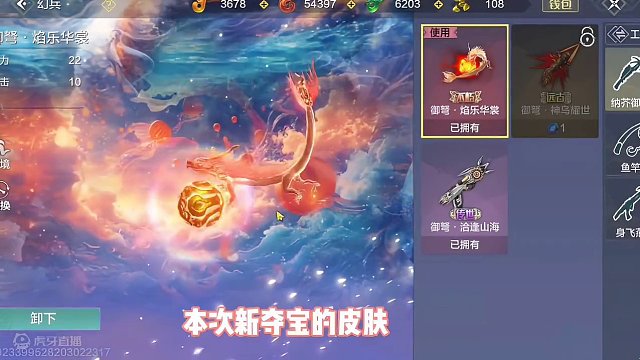 最新挖宝焰乐花裳系列，幻兵皮肤展示，分别有捕捉器和身飞燕，新皮肤无论是外观还是特效都挺好看的#妄想山