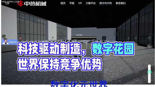 #数字化元世界工业     .	科技驱动制造，数字引领发展