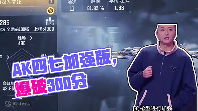 #穿越火线手游 #游戏流量风向标 #穿越火线官方 #ak47元让 #ak47奉先 官方这番话仅限于奉