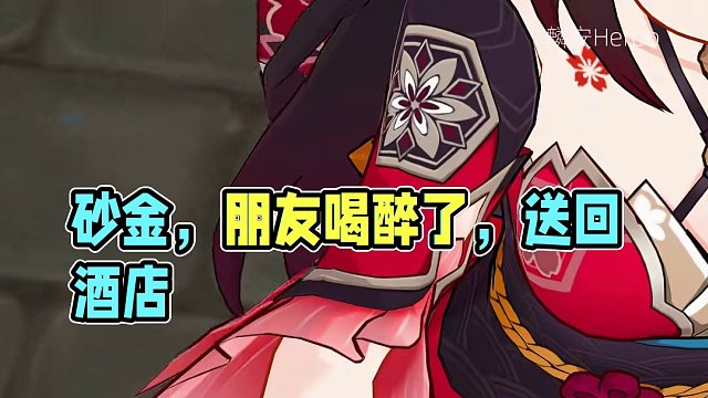 【星铁动画】砂金：我朋友值多少??！
#崩坏星穹铁道 #假如在午夜入梦 #崩坏星穹铁道创作者激励计划