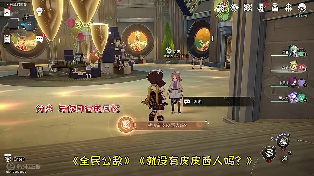 【崩坏星穹铁道】2.0新增成就《全民公敌》《就没有皮皮西人吗？》#崩坏星穹铁道 #假如在午夜入梦 #