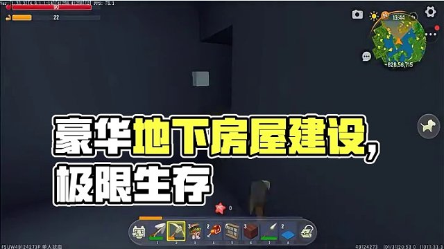 迷你世界海岛极限生存第3集，豪华地下房屋建设 #迷你世界