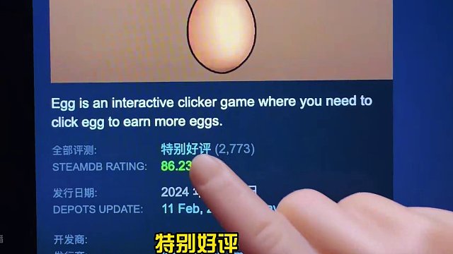 请查收展先生给你补的蛋 #steam #steam游戏 #游戏鉴赏家