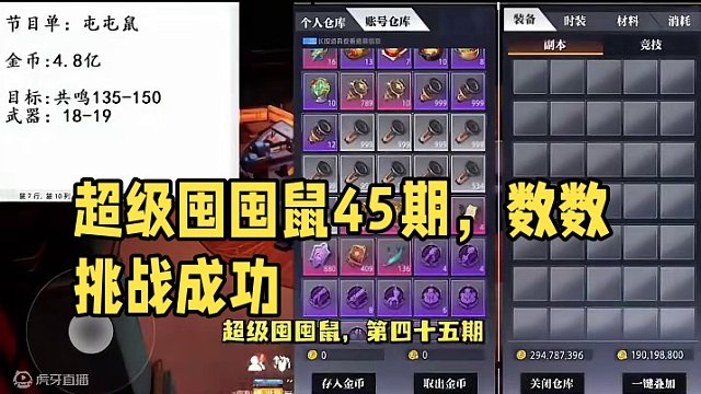 #晶核coa #晶核 超级囤囤鼠第四十五期他它来了#晶核铁匠暮宇