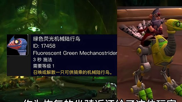 魔兽世界：游戏中被玩家获取过的五大传奇物品 #魔兽世界 #马丁之怒 #绿色荧光机械陆行鸟