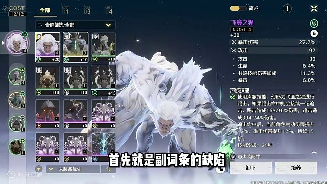 我发现了鸣潮的重大缺陷！不改必成大患！深度解析声骸系统 不吹捧不拉菜！鸣潮深度解析#鸣潮 #鸣潮奏鸣