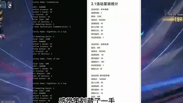 星穹铁道：周年庆奖励曝光，角色8选一，2.2卡池来了，流萤延期 #星穹铁道