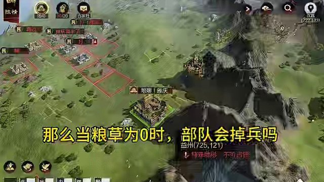 如果粮草为0不够维持部队所需，那么兵力会减少吗？#率土之滨 #率土星推计划 #率土之滨攻略