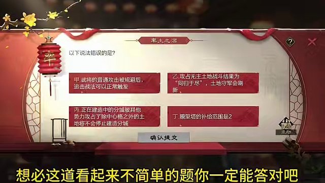 今天这道题还是有点水平的！#率土之滨 #率土星推计划 #率土之滨攻略