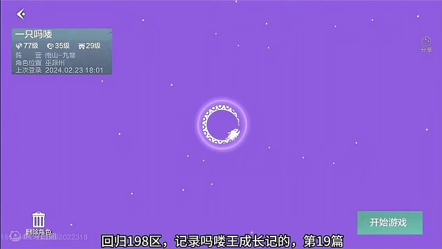 吗喽王成长记，第19篇（豪氪黑曜卡，元宵挖宝情绪展示） #妄想山海 #妄想山海三周年 #童北肝战力