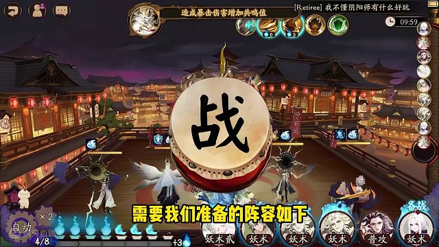 阴阳师契灵推进刷哪只？阵容是什么？ #我们一起玩过的阴阳师 #阴阳师 #契灵 #攻略 #阴阳师新春