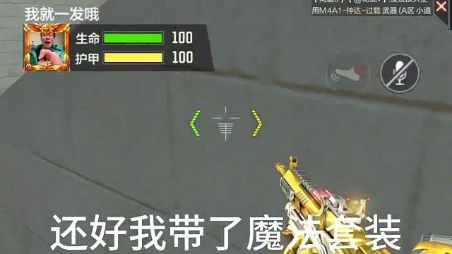 还好我带了魔法套装 #射击游戏玩转冬季 #cf手游龙映山海 #CF手游