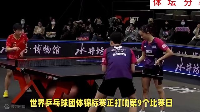 孙颖莎3-2击败朱芊曦，决胜局出现精彩一幕，球迷欢呼！ #国乒 #国球乒乓 #乒乓球比赛 #乒乓球