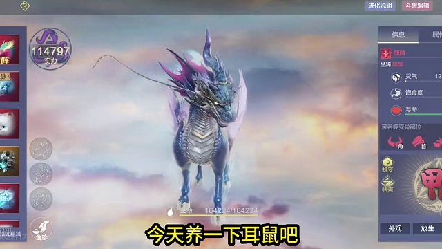 把5万年耳鼠蛋 变成斗兽鼠榜第一 需要用多久？有这钱不如买神兽 #妄想山海 #妄想山海三周年 #手机