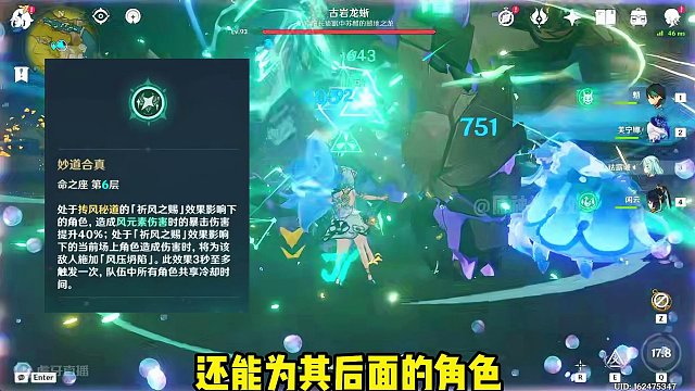 #原神枫丹 魈宝最强配队 鹤露魈芙输出手法！#原神 #原神攻略 #原神猛犸团 #原神萌新