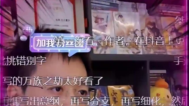 写了删 删了又写 最后就300个字 是谁狠狠代入了 #天蚕土豆码字好像在演我  #内容过于真实  #搞笑  #斗破苍穹