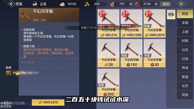 想抽这个宠物皮肤！抽到了？好像又没抽到 #妄想山海 #妄想山海三周年