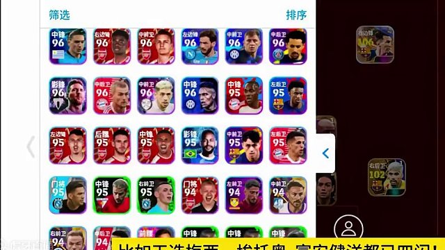 想不到，竟然这都有梅西？#足球游戏推荐手游 #足球游戏 #实况足球手游 #实况足球