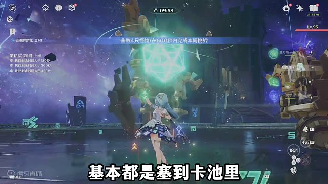 一个被原神玩家所忽略的强力4星风C！真正的一拳超人速切之神！ 如今有了那个女人的加入竟然没有了短板？