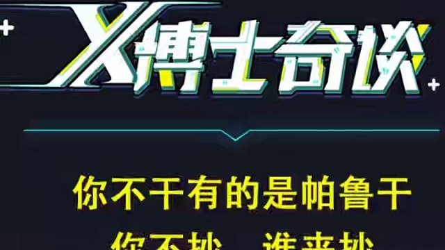 帕鲁的成功，可以说有基础也有偶然。腾讯想蹭，其实没那么容易 就像制作人说的，帕鲁的爆火是一个奇迹，具