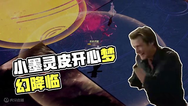 小墨灵皮一下很开心#命运方舟梦幻降临 #命运方舟 #寻找命运方舟最有才的你