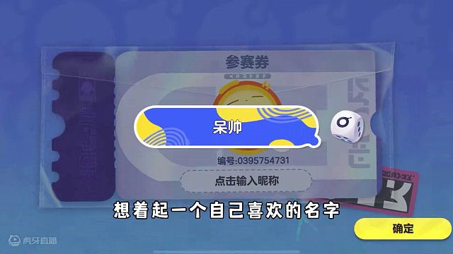 蛋仔派对：给新号起名字，竟然遇到二字极品id！ #蛋仔岛过蛋仔年 #蛋仔派对 #蛋仔迎新春 #egg