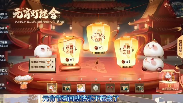 【CF手游】元宵节猜灯谜和山海经全金卡爆率太感人了！#返场81式阿波罗是什么梗 #CF手游龙映山海