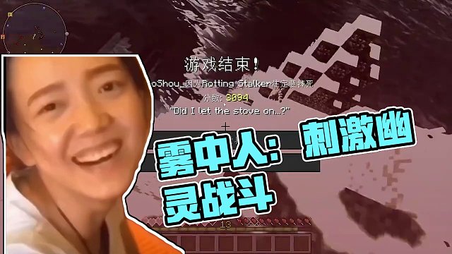 我的世界雾中人 #我的世界