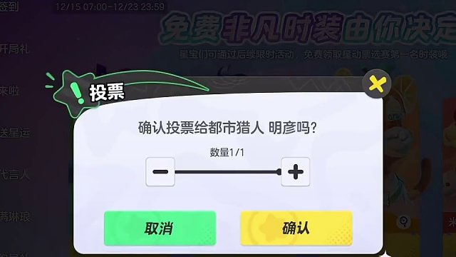 #元梦之星 #元梦之星星梦合伙人#和朋友一起来元梦吧 甜橙喵桑妮你会选择拿下他吗？