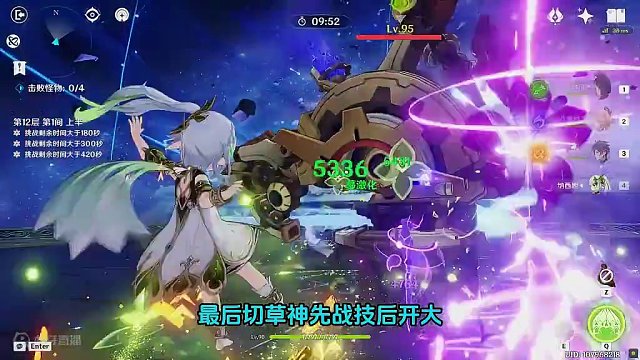 八重神子最强阵容【提八钟妲】输出手法教程。#原神枫丹 #原神 #原神攻略