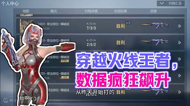 元让数据打这么好不要命了？把把ACE还看到沙漠灰一个快银#穿越火线枪战王者 #穿越火线手游 #CF手