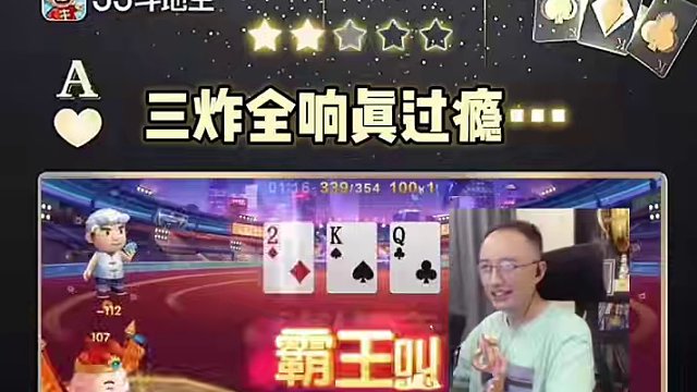 #当代牌友的精神状态 #JJ斗地主  #jj高源