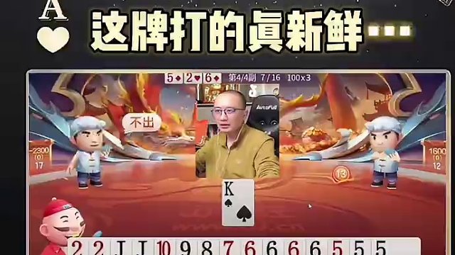 #JJ斗地主  #jj高源