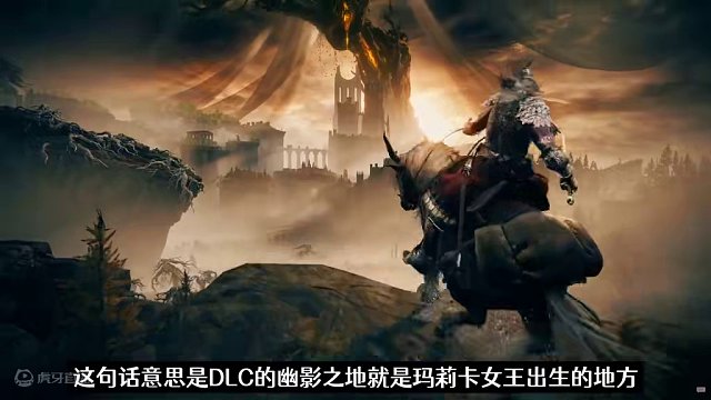 #艾尔登法环 霄色女王细节分析！#艾尔登法环发布DLC预告 #还得是主机大作 #游戏鉴赏家 #ste